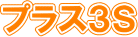 vX3S