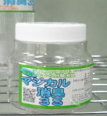 置き式ボトル
