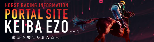競馬EZO