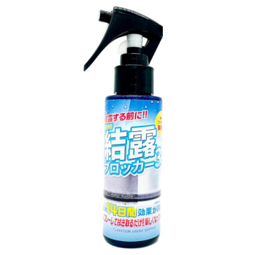 結露防止対策 クリーンフォーマー3S