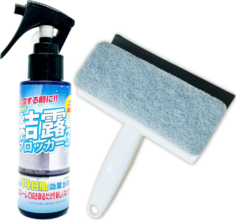 結露ブロッカー 3S 本体