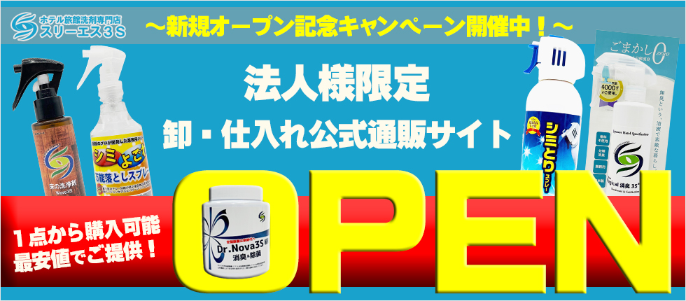 シミ取り姫